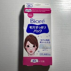 Biore Nose Strip Peel 10pack Made in Japan Brand New